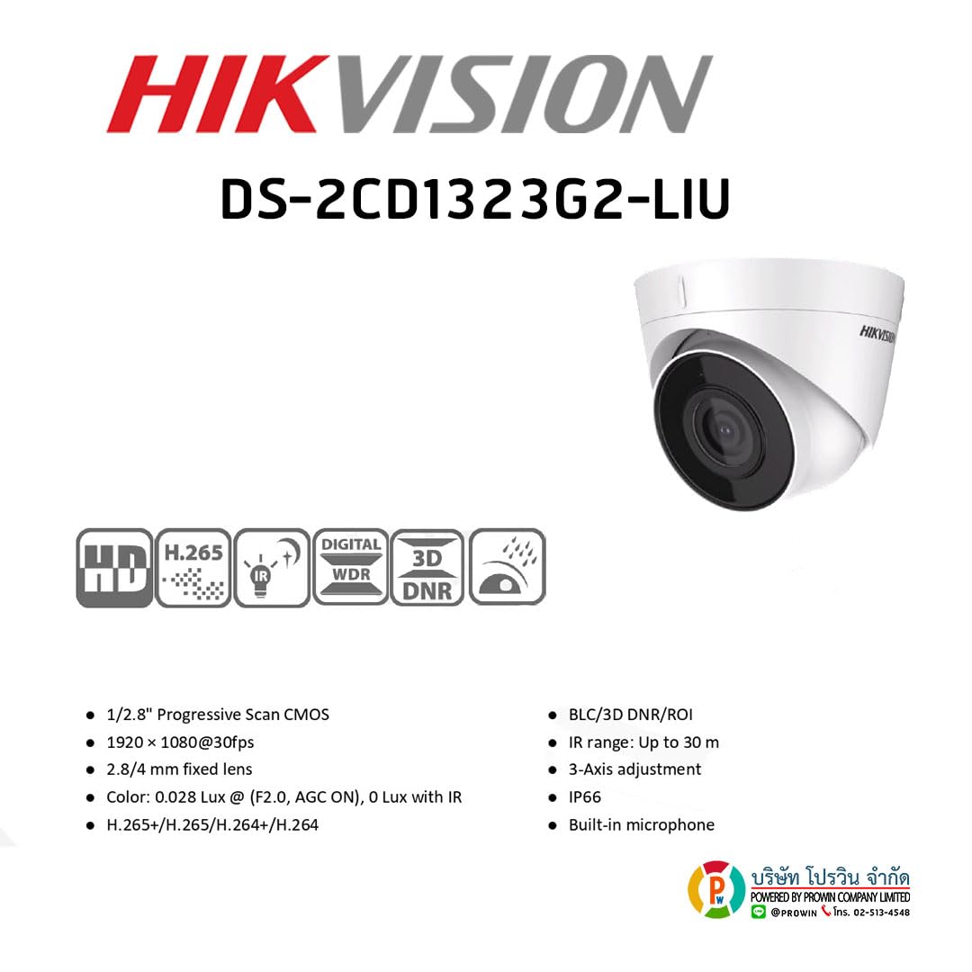 HikVision Network Camera (DS-2CD1323G2-LIU-F)